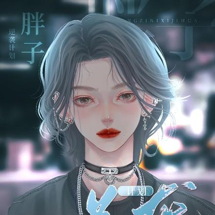 一年跑了208个龙套后她结局