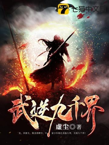 九星霸体诀