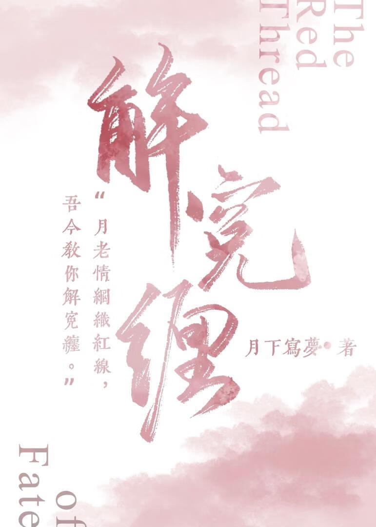 处死狐狸
