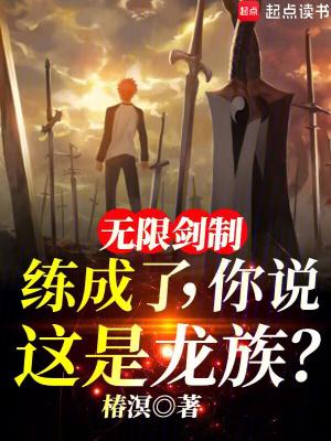 无限剑制强吗