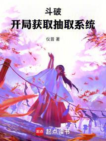 人在斗破开局牧尘哥哥飞卢