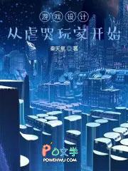游戏设计师从让玩家致郁开始
