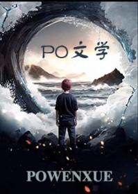 主人公叫苏牧的穿越