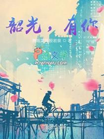韶光 什么意思