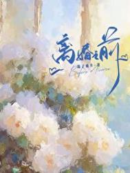 离婚前的征兆