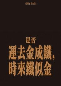 金盆洗捻怎么读