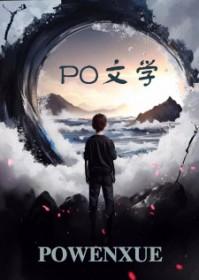 死对头变情敌