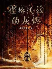 霍格沃兹在哪?