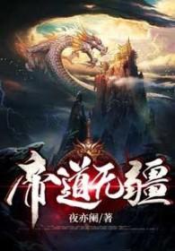 无疆的