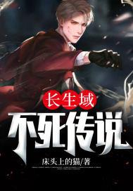 长生不死势力地图