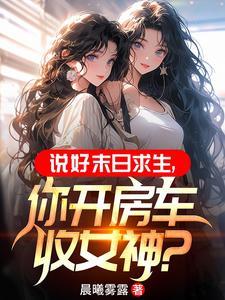 末世开局无限积分