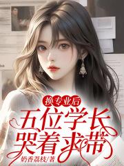 舒兰舟林牧瑶在线阅读