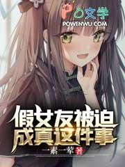 假女友假照片