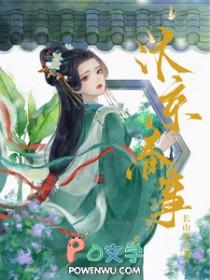 汴京春深 各个人物的结局