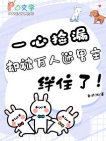 一心捡漏