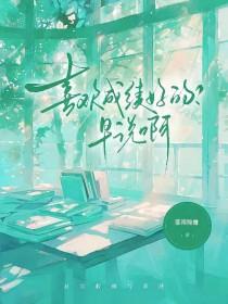 我喜欢成绩好的学生