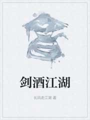 新书剑江湖