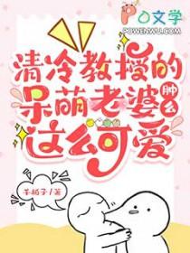 冷教授好高冷