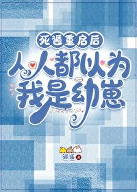 死遁重启后