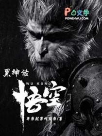 黑神话悟空价格