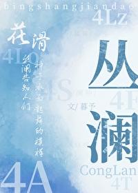 奥运金牌是我的花滑