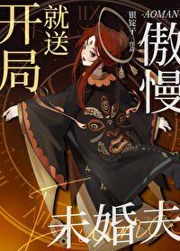开局就送女神