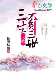 三生不负三世(完+出版)