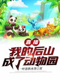 我是后山人