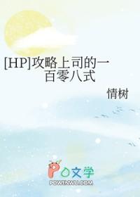 上司攻略七分尘