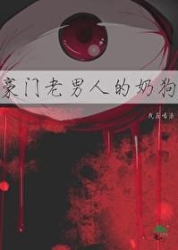 豪门老男人的宠婚日常免费阅读