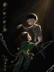 灵魂缓刑免费阅读
