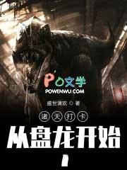 诸天打卡从吞噬开始