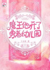 魔王勇者