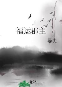 福运