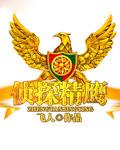 鹰眼侦探社在线观看