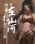 重拾旧山河再出发