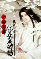 一念成魔简介