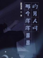 浑浑噩噩的精彩语录