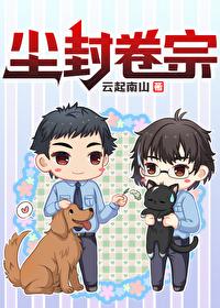 猎证法医6尘封卷宗by云起南山免费阅读