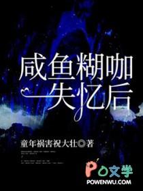 咸鱼糊锅图片