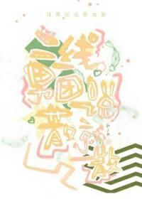 二线男团说散就散txt微盘