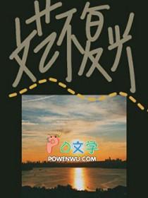 文艺不复兴 二蛋讲的什么