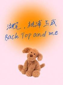 桃浦与我txt