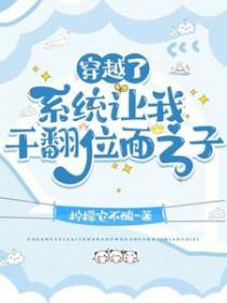 位面之子他追着我跑!
