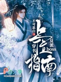 反派boss上线中全文完整版