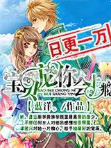 贵少的绯闻女友免费漫画下拉式无广告