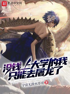 龙族之重启路明非