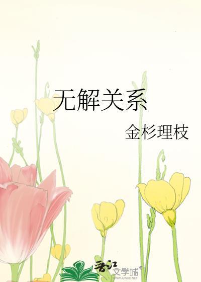 无解的定义是什么