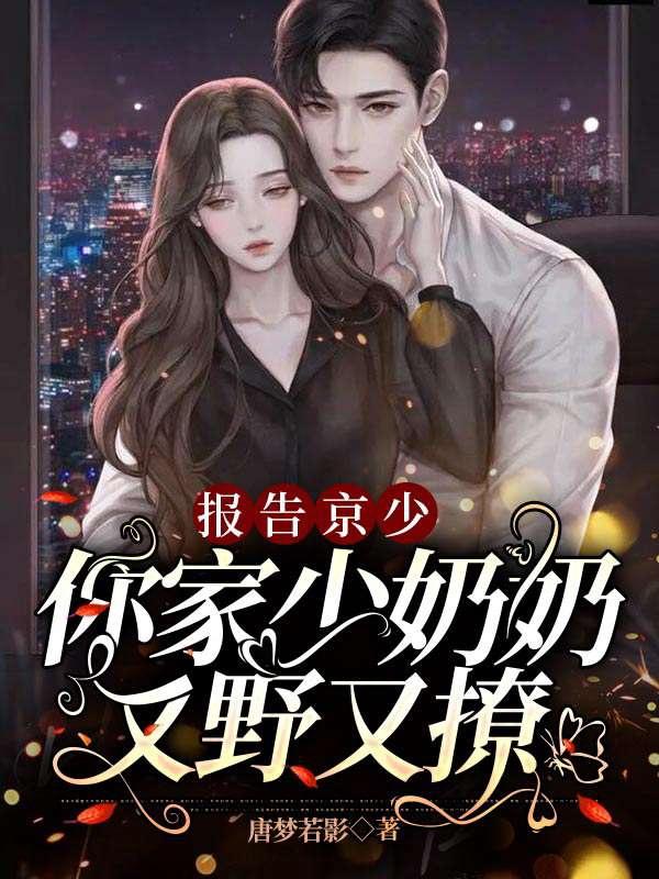 女主人公叫顾倾城的