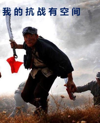 我的抗战有空间全文免费